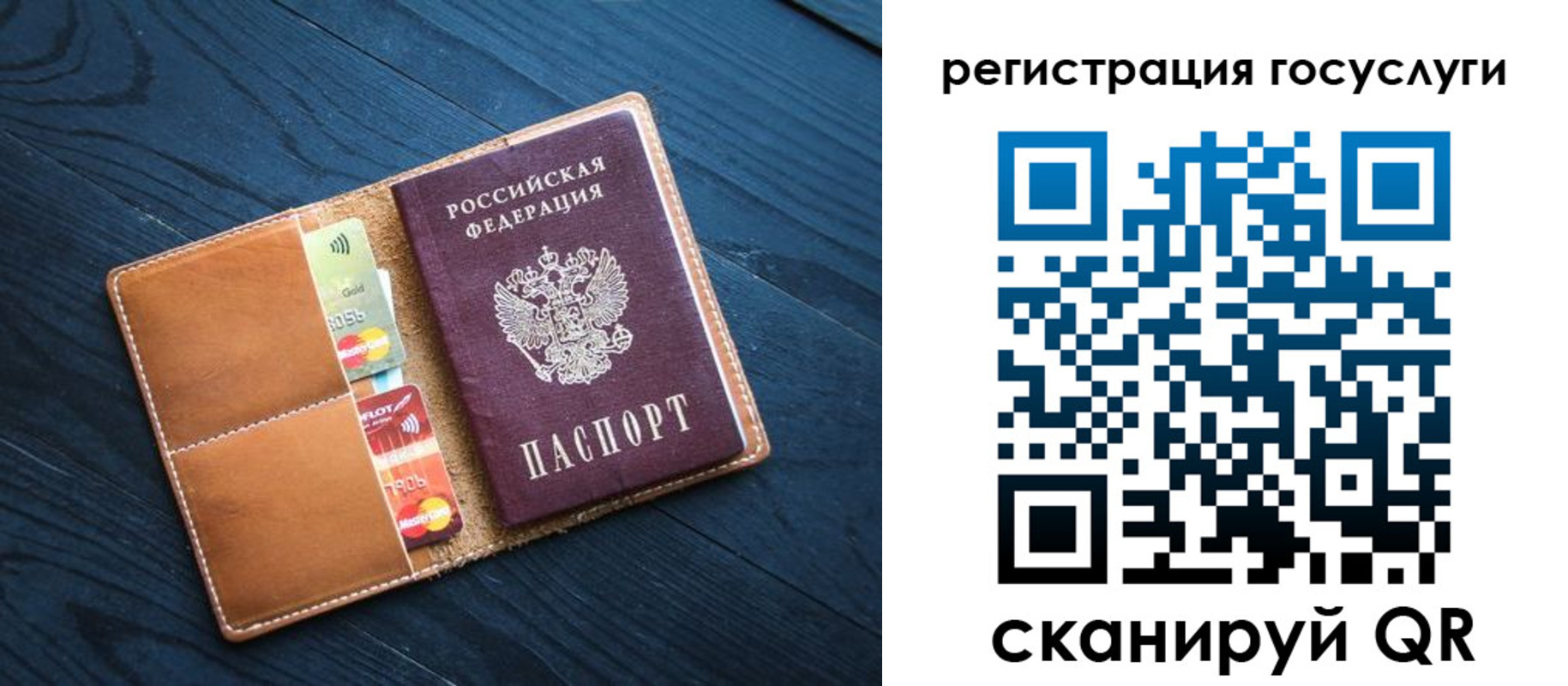прописка законно в Амурске