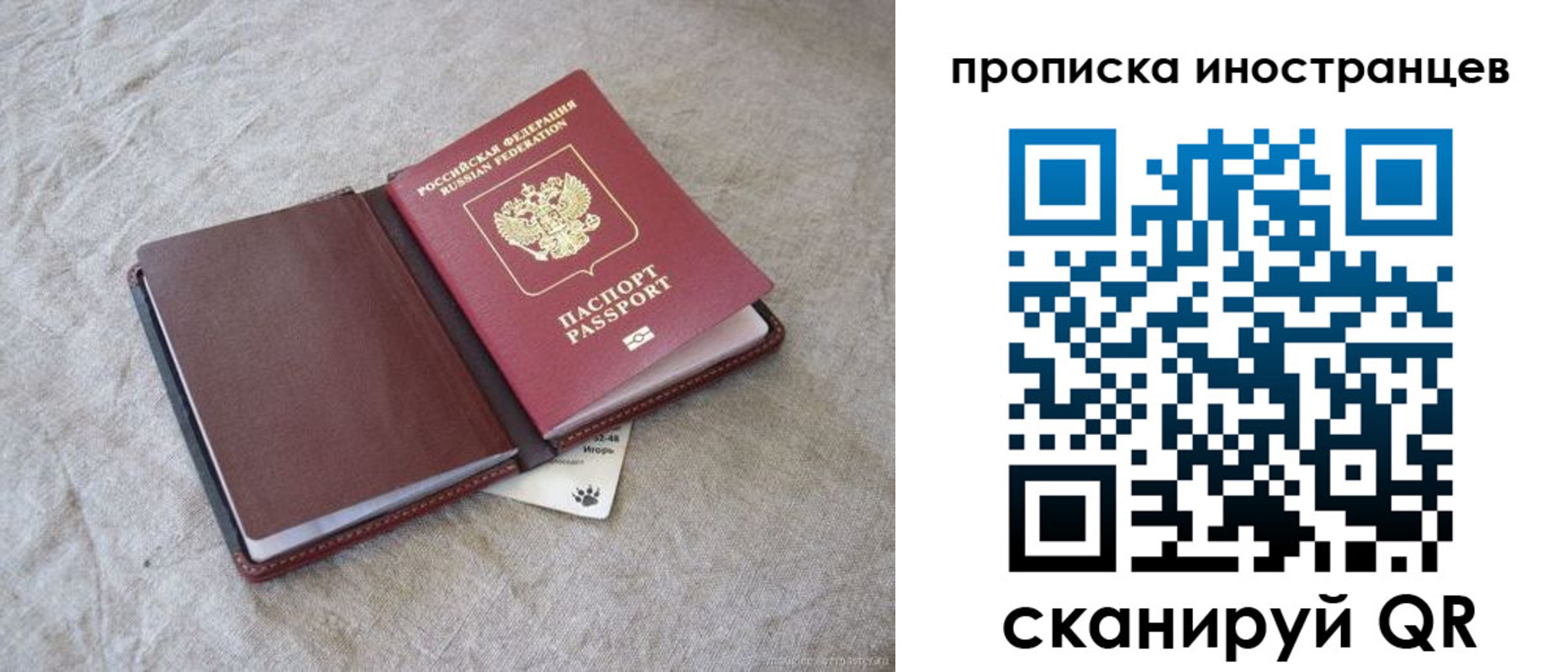 прописка в квартире в Амурске