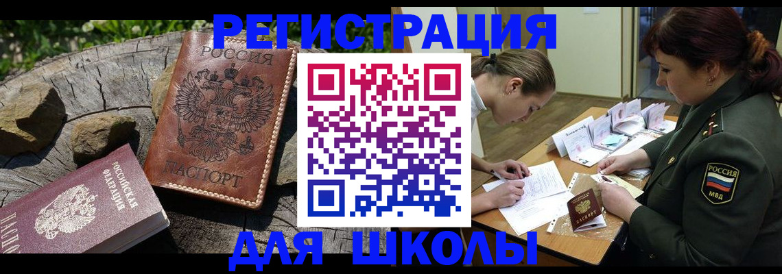 временная регистрация в квартире в Амурске