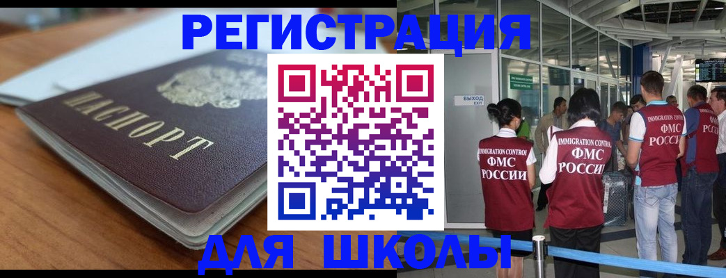 прописка паспорт в Амурске