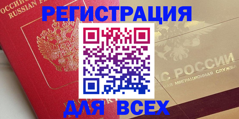 найти адрес прописки в Амурске
