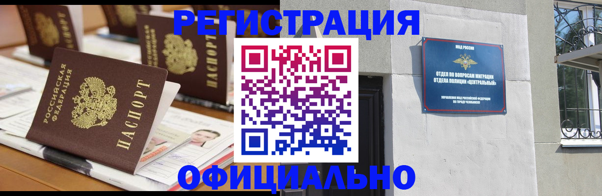 где прописаться в Амурске