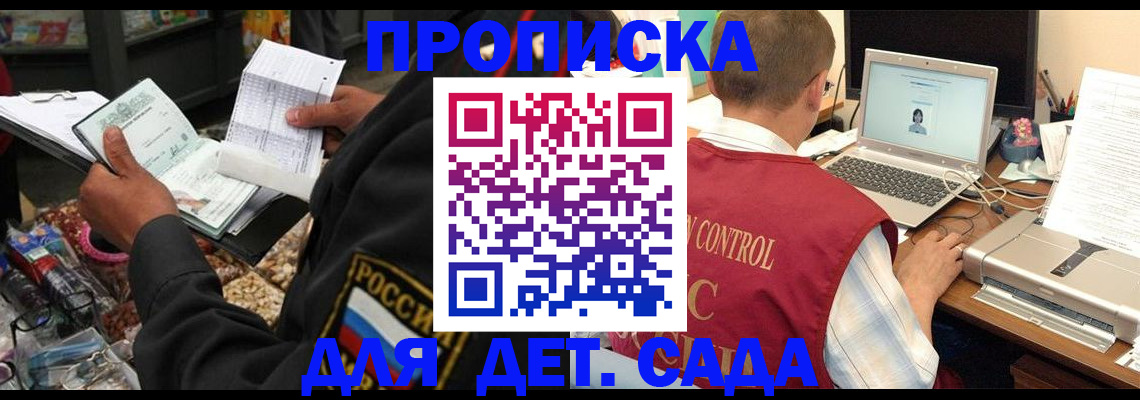 временная регистрация надежно в Амурске