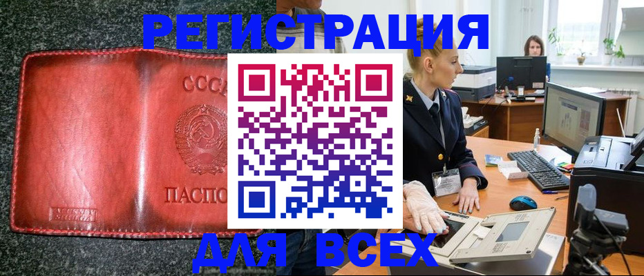 прописка поиск в Амурске